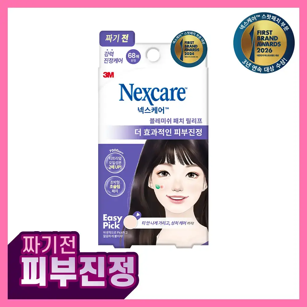 [짜기전/초슬림] 3M 넥스케어 블레미쉬 패치 릴리프 (68매)